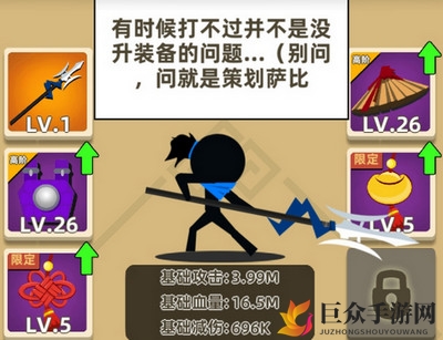 重铸装备属性提升，武艺高强实战攻略