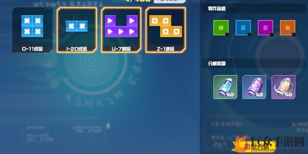 《凹凸世界》零件液获取途径详解
