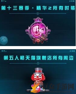 《第五人格淘宝活动攻略》揭秘头号玩家玩法
