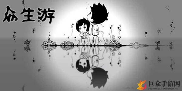 众生游喜爱值是什么 喜爱值作用介绍