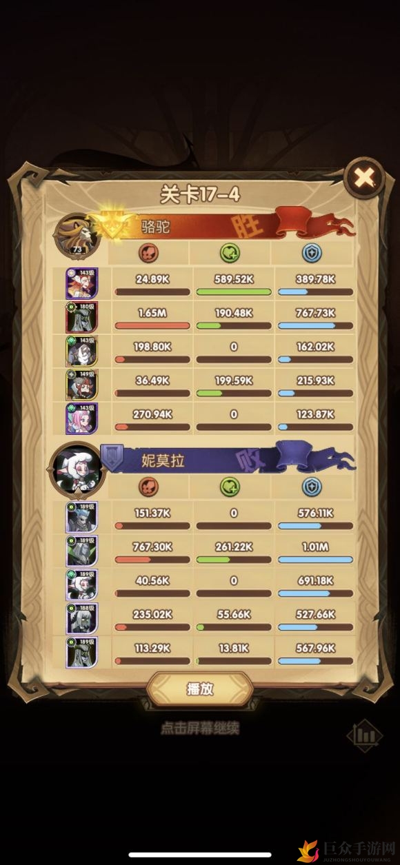 《剑与远征》17-4挑战攻略大揭秘