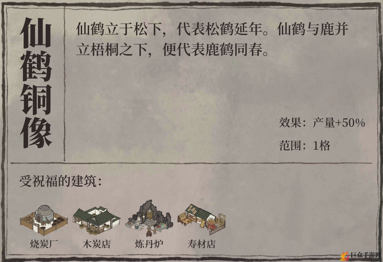 江南百景图仙鹤铜像安置技巧，铜鹤摆设方法解析