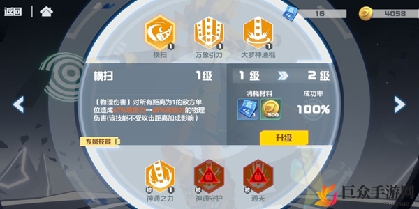 《凹凸世界攻略》嘉德罗斯加点技巧详解，提升战力策略分享