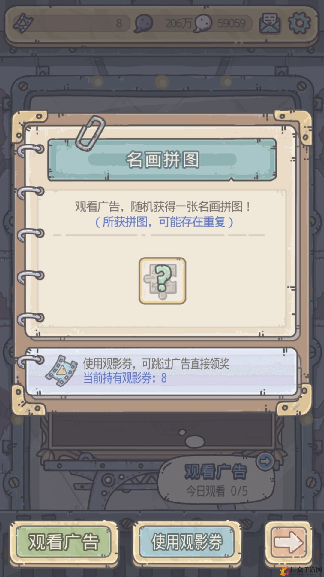 最强蜗牛拾穗者怎么得 限定品重物拾穗者获取方法介绍
