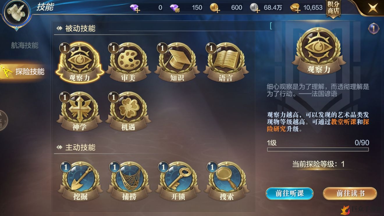 《黎明之海挑战指南》探索奖励与玩法解析