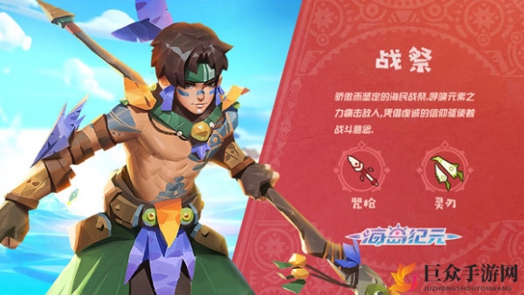 海岛纪元咒枪攻略精华：顶级加点技巧解析