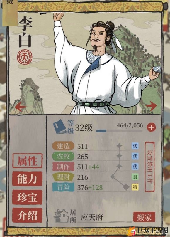 《江南百景图》李白属性详解，实战效果如何？