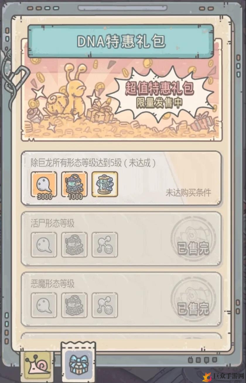 最强蜗牛巨龙形态怎么解锁 巨龙怎么升级