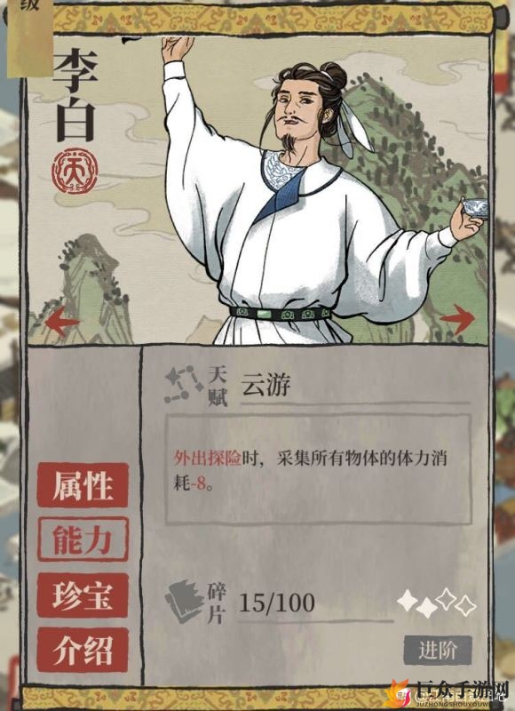 江南百景图李白属性图鉴 李白好用吗