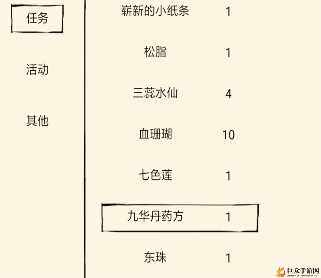 暴走英雄坛九华丹获取途径，合成方法揭秘