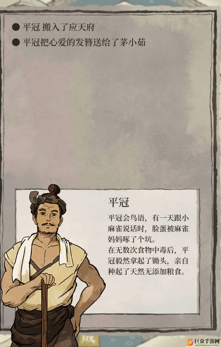 《江南百景图》红色小人含义及详细介绍