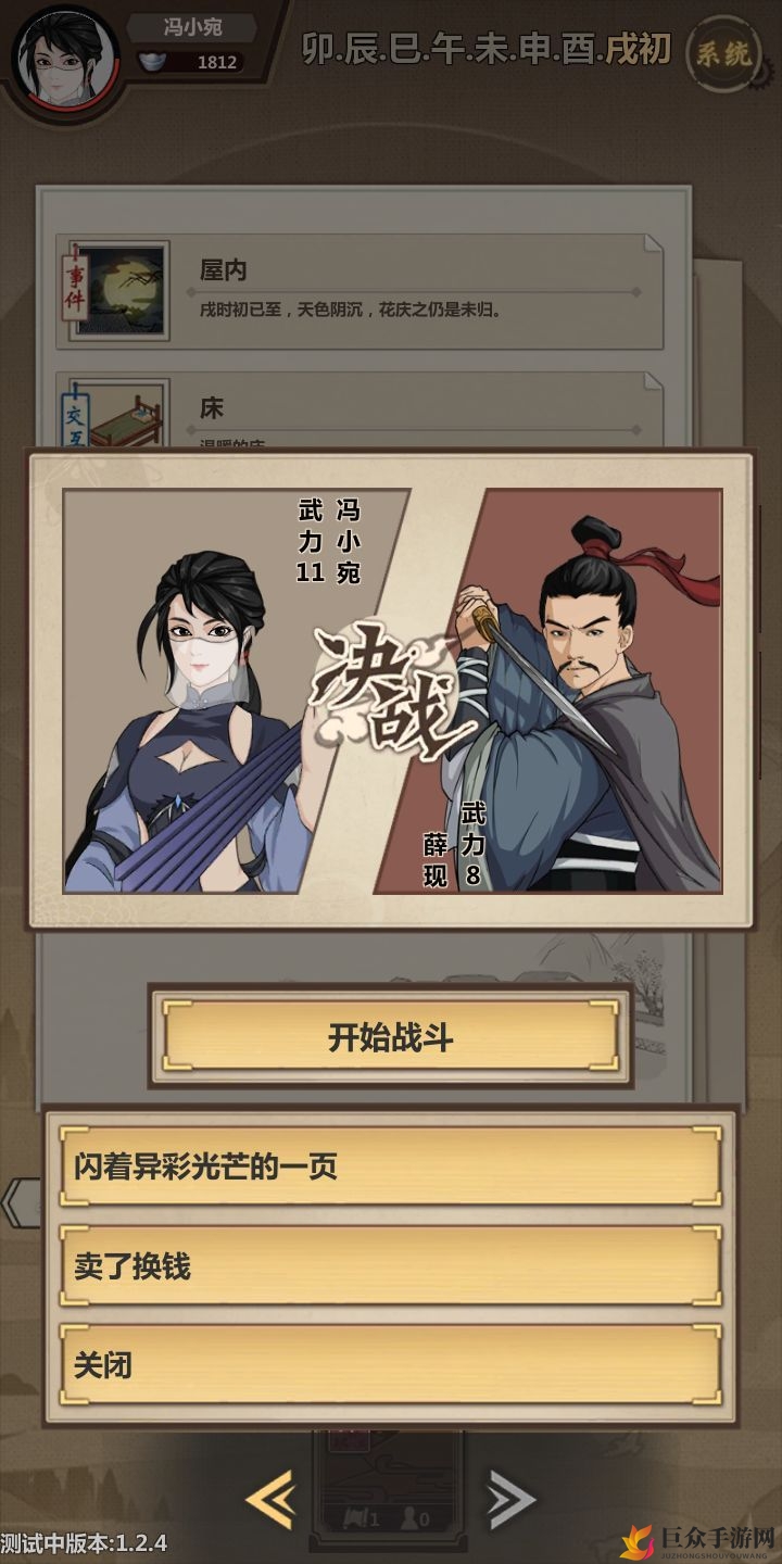 《模拟江湖》金捕头海捕任务攻略，触发方法揭秘