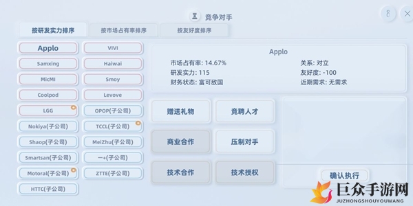 《手机帝国手游》攻略揭秘，新手入门必看玩法解析