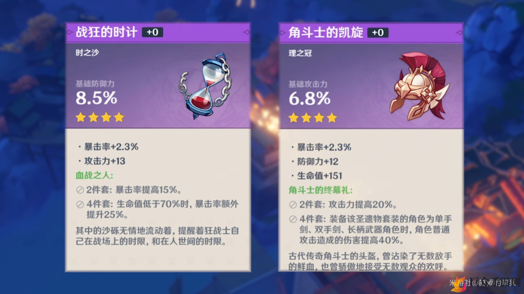 原神新手上路，开荒圣遗物挑选秘籍，中前期强力装备推荐