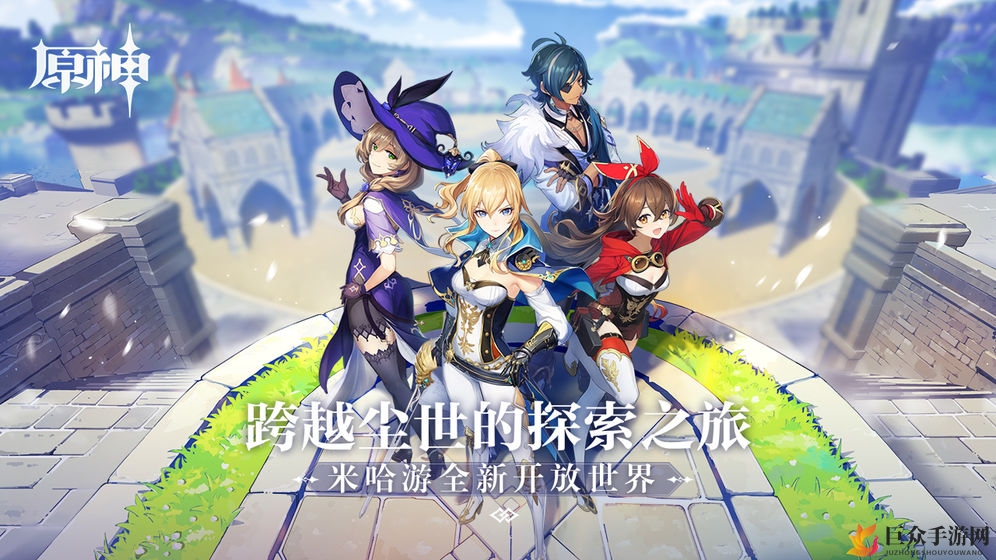原神初探指南，新手完美启动指南