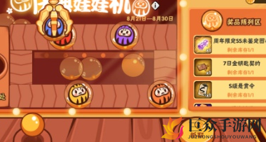 《忍者必须死3》庆典娃娃机攻略，周年庆玩法揭秘