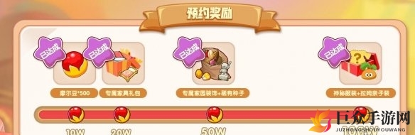 摩尔庄园手游公测上线时间介绍 预约奖励一览