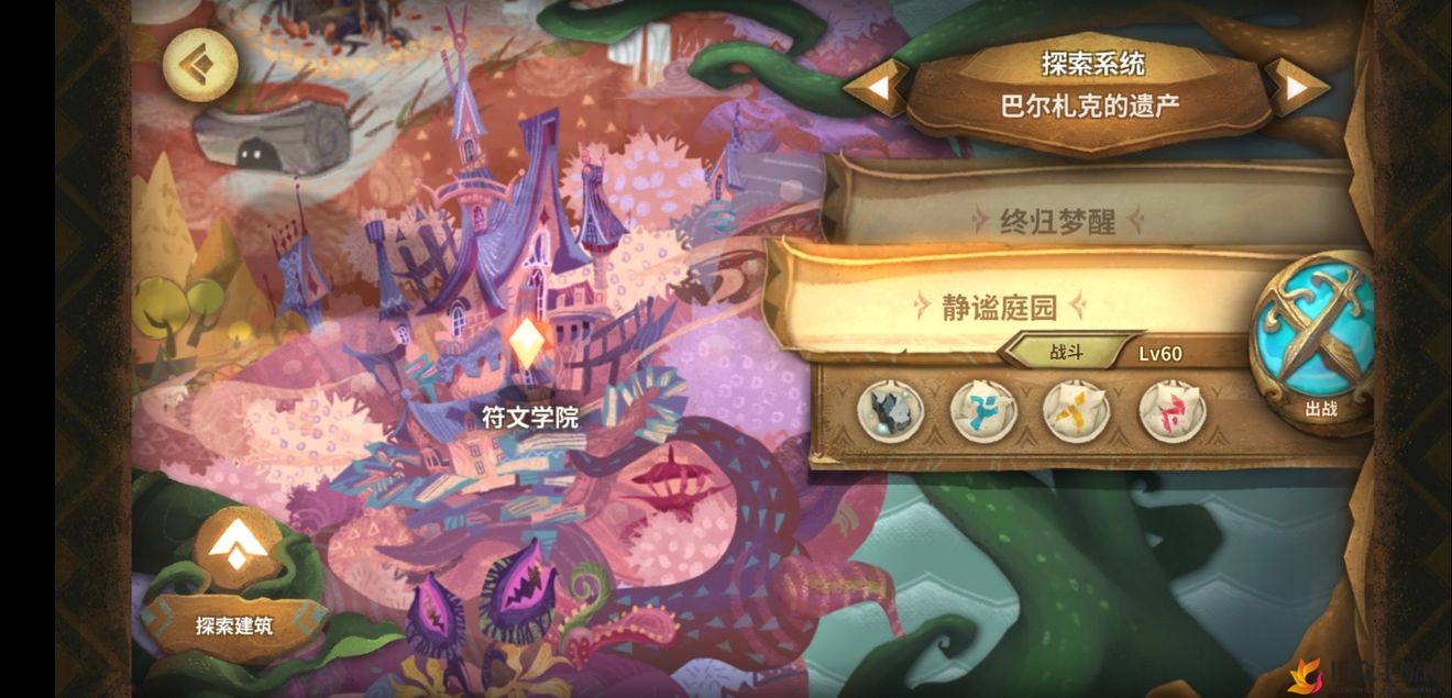 《万象物语静谧庄园指南》队伍配置与快速精炼魂能技巧分享