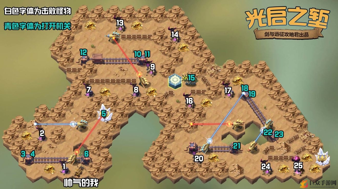 《剑与远征》光启之堑路线速查，懒人攻略一图览