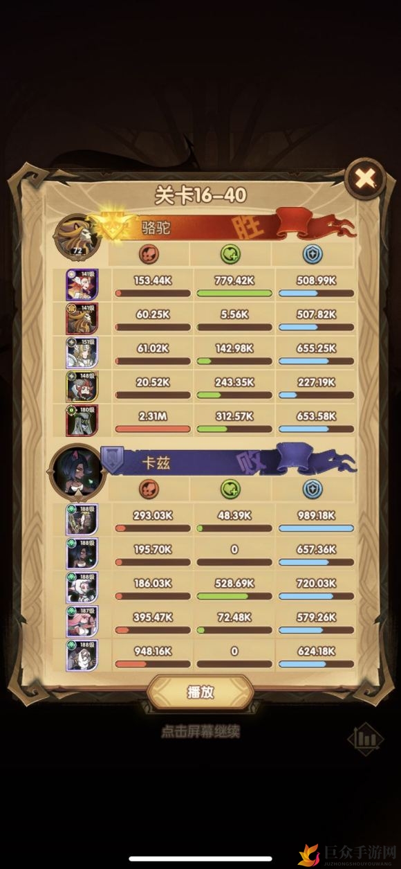 剑与远征16-40过关技巧分享