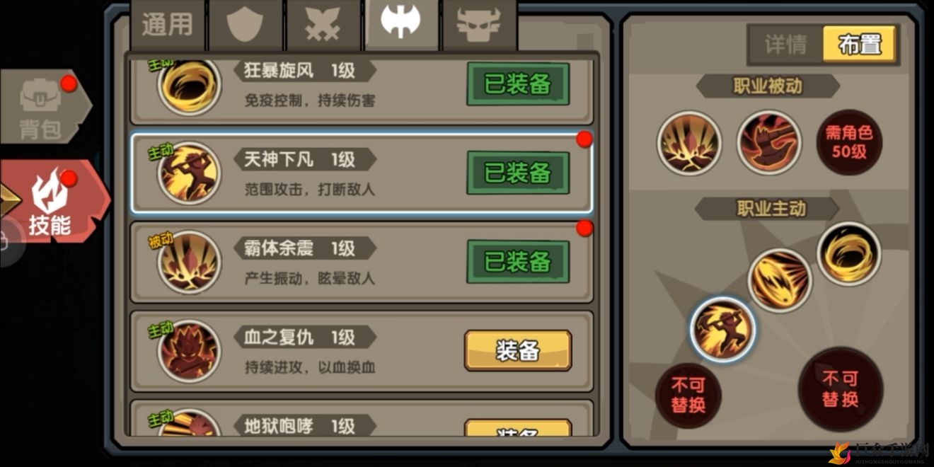 古荒遗迹中职业转换攻略，详解换职技巧