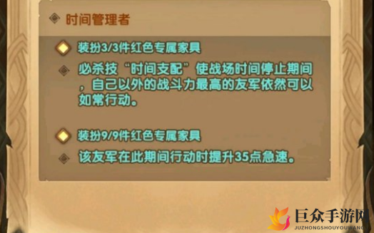 剑与远征时钟家具效果详解 时间管理者家具详评