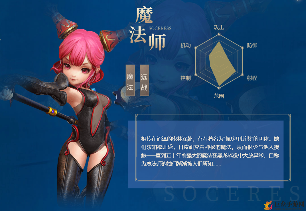 龙之谷2魔法师强不强 魔法师职业强度及定位分析