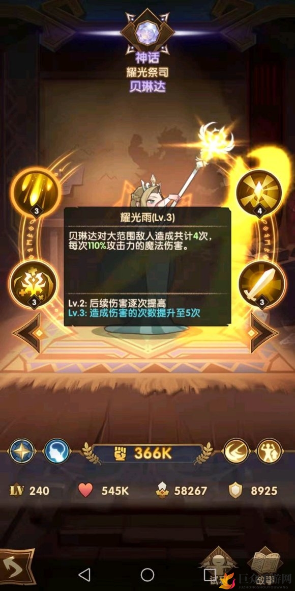 《剑与远征》贝琳达推图Boss表现如何，全面评测解析