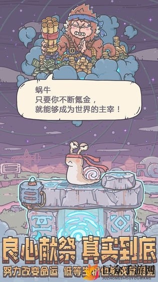 最强蜗牛罗塞塔石碑怎么获得 罗塞塔石碑获取指南