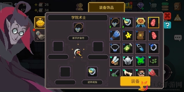 元素地牢冰甲术怎么玩 冰甲术玩法攻略