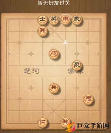 《天天象棋残局挑战》第193期攻略：挑战成功秘诀解析