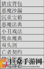月圆之夜小游侠日记祝福有哪些 月圆之夜小游侠日记祝福介绍