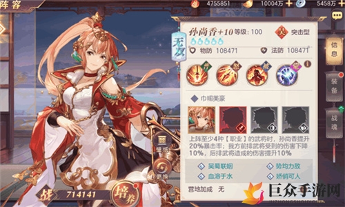 三国志幻想大陆孙尚香阵容搭配技巧，打造顶级战队