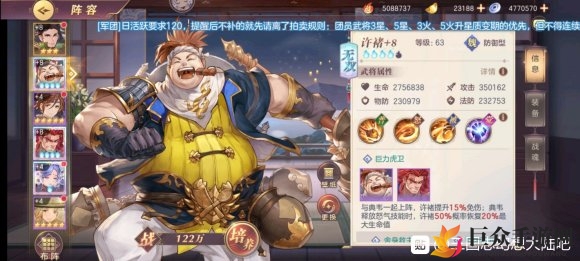三国志幻想大陆，打造许褚典韦巅峰组合