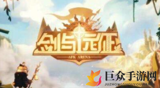 剑与远征奇境回音峡谷揭晓：上线及宝箱奖励详情