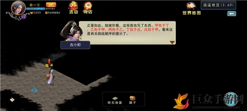 濡沫江湖怎么招募古小虾入队 古小虾招募方法说明