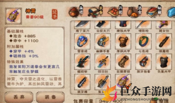 《烟雨江湖神霄评测》90级橙武属性解析详述