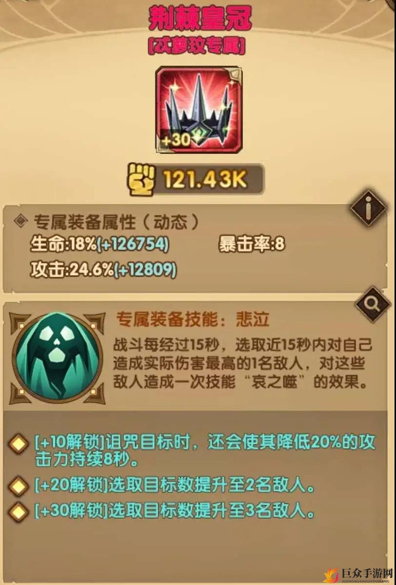 《剑与远征》揭秘：忒萝玟独享装备解析，属性效能详览