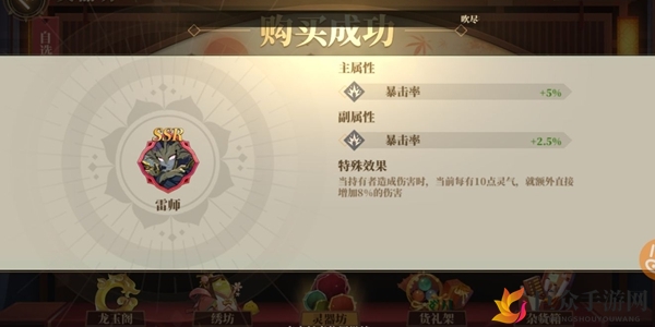 《山海镜花攻略》七曜塔182层挑战技巧分享