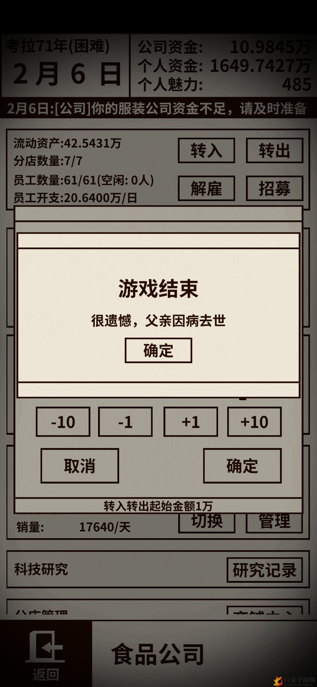 《爸爸活下去攻略》揭秘：拍卖行必备物品清单