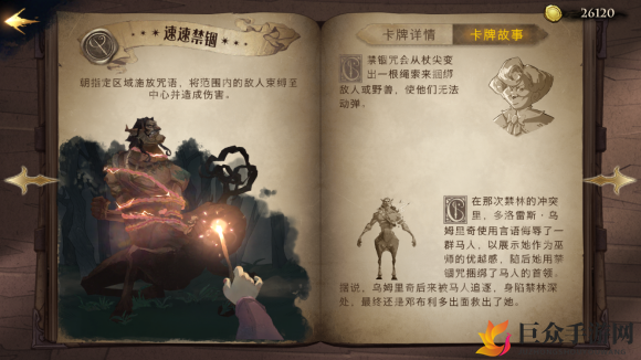 《哈利波特魔法觉醒》速速禁锢卡牌详尽解析，彩蛋揭秘大放送