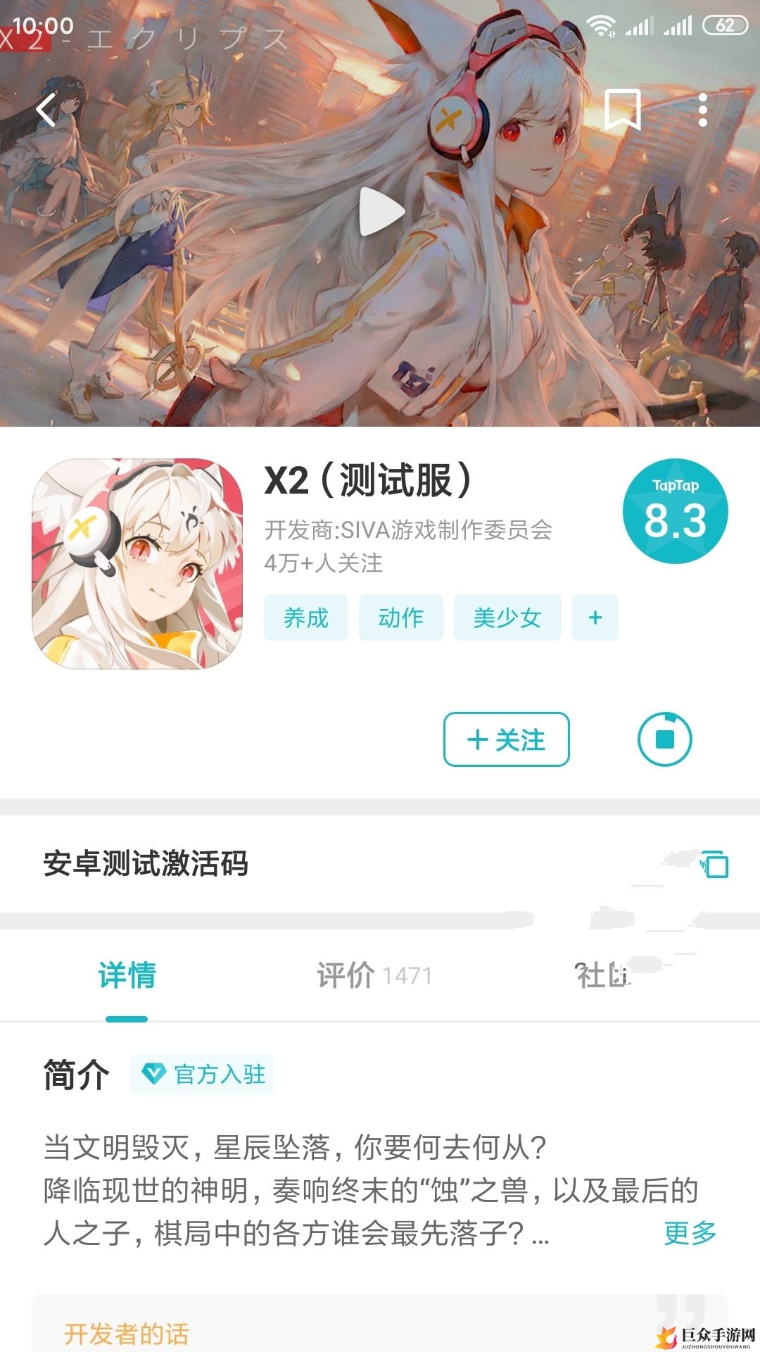 《X2手游愚人船测试激活码》免费获取，最新激活码汇总分享