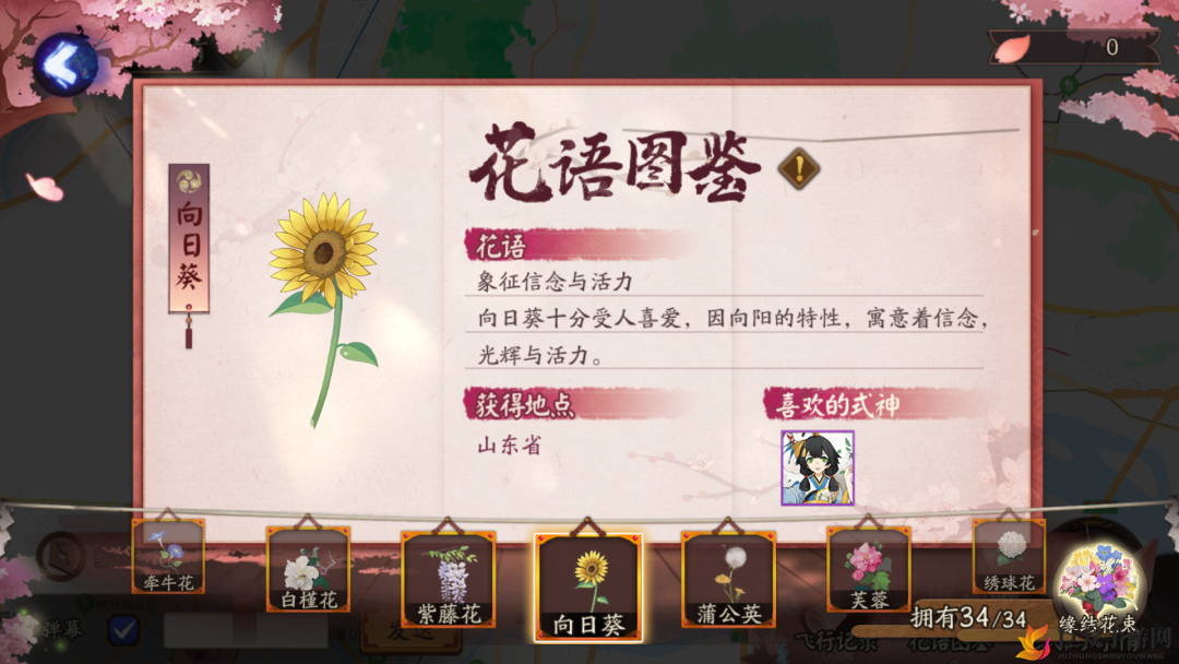 阴阳师七夕花语解读，缘结花束玩法揭秘