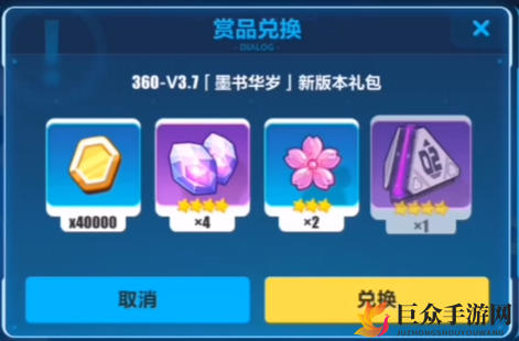 探索崩坏3新版本，限时礼包兑换码揭晓
