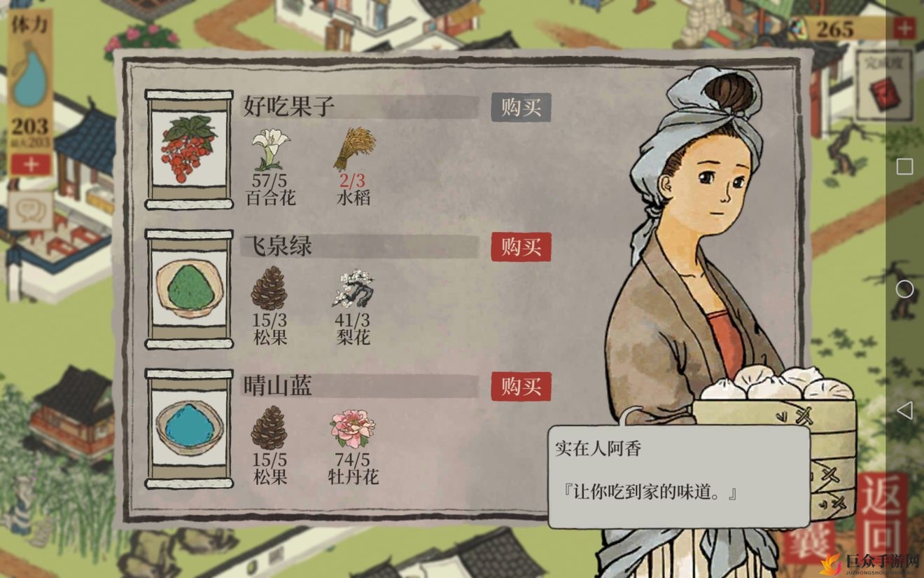 《江南百景图》晴山蓝寻位指南，杜丹花与水稻获取攻略