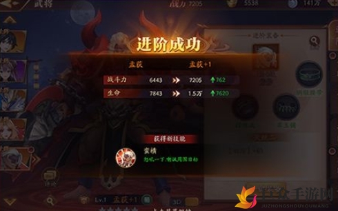 放开那三国3武将进阶攻略 武将进阶指南