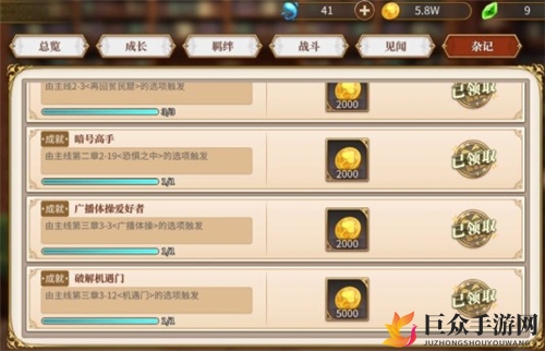 《零起点异界生活》剧情成就攻略集锦