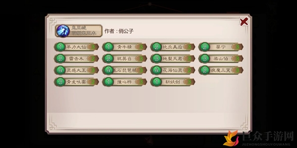 五行师攻略：穿透卡组精选与策略解析
