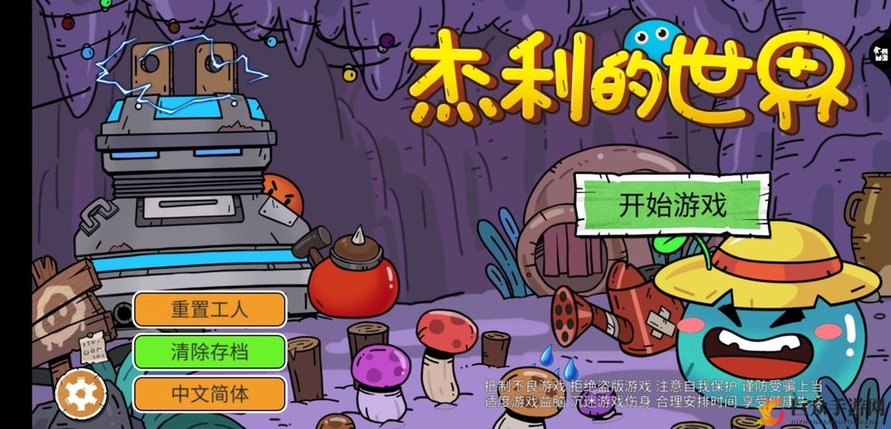 杰利的世界兑换码分享 兑换码礼包及奖励分享