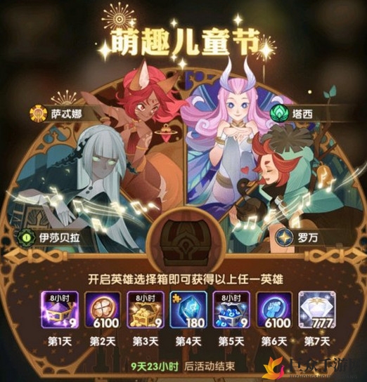 《剑与远征》儿童节活动揭秘：免费赠送罗万商人详解